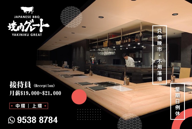 接待員（Reception)